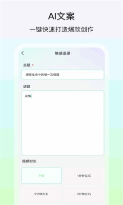 AI动漫推文app免费下载