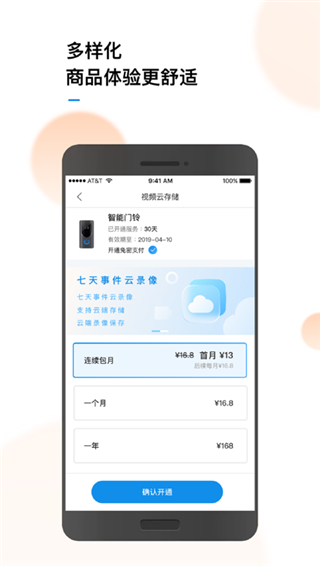 联了么app下载