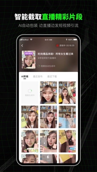 闪剪app官网版