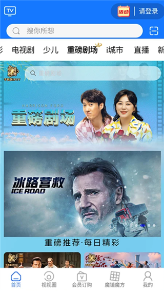 i视官方下载手机版
