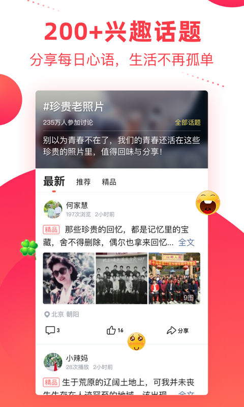 彩视相册制作免费下载