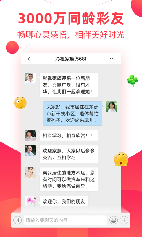 彩视相册制作免费下载