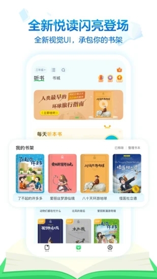 沪学习app官方版下载
