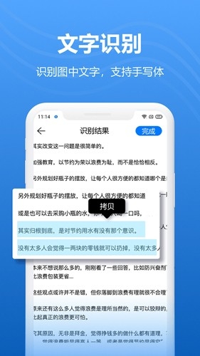 轻扫描下载