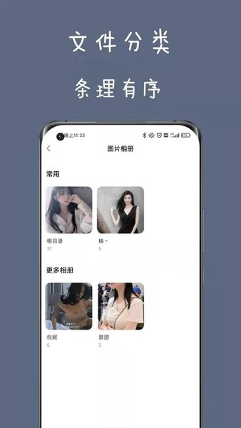 私人空间下载