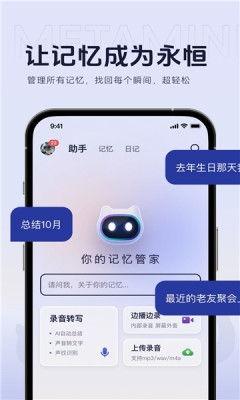 好记猫官方版