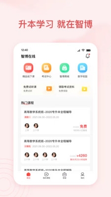 智博在线app下载安卓