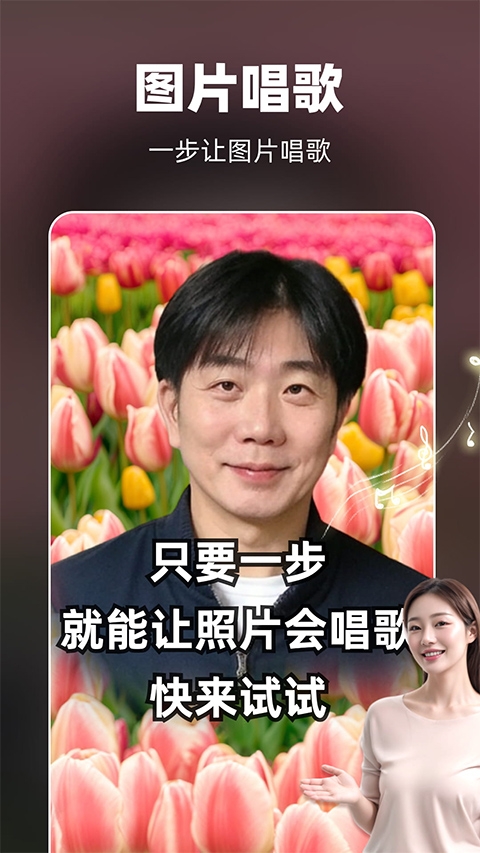 奇妙P图app下载