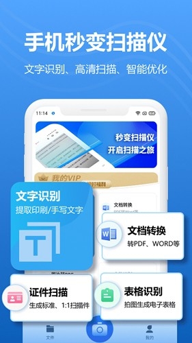 轻扫描下载