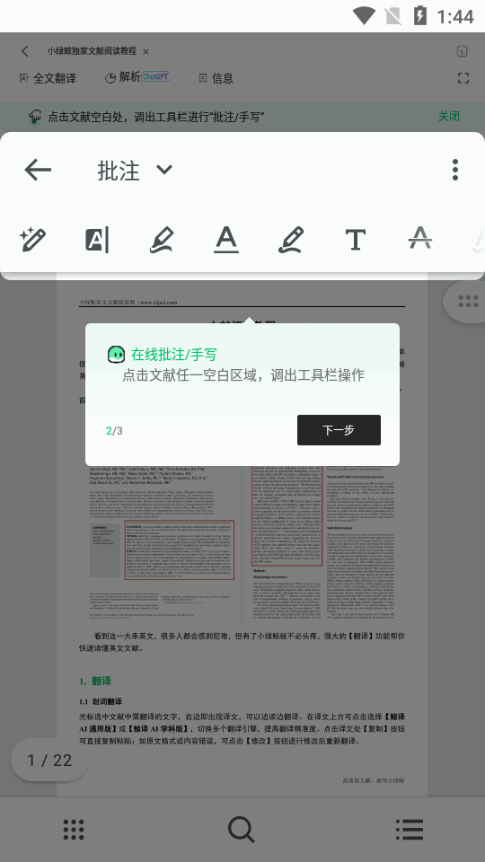 小绿鲸app下载安卓版