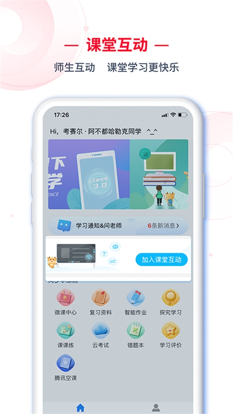 C30 app下载