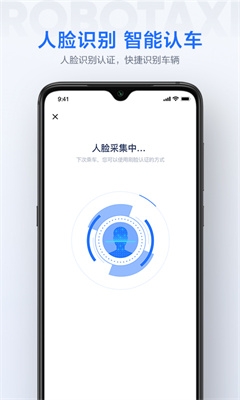 萝卜快跑app免费下载正版