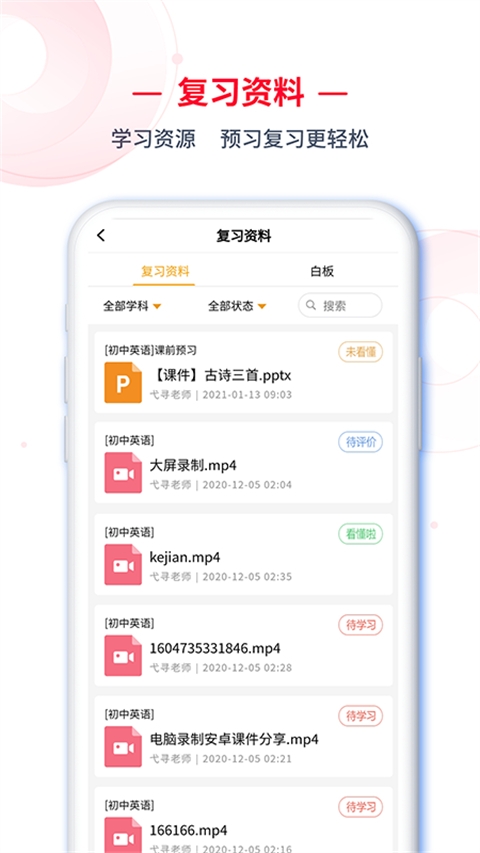 C30 app下载