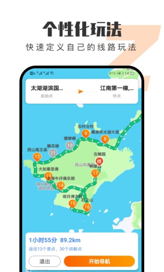 趣兜风出行app下载官网版