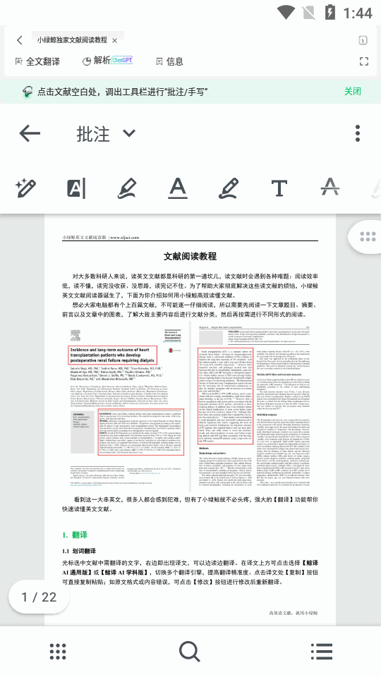 小绿鲸app下载安卓版