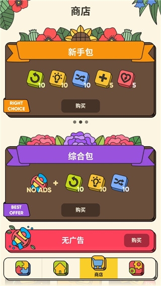 3 Tiles官网版