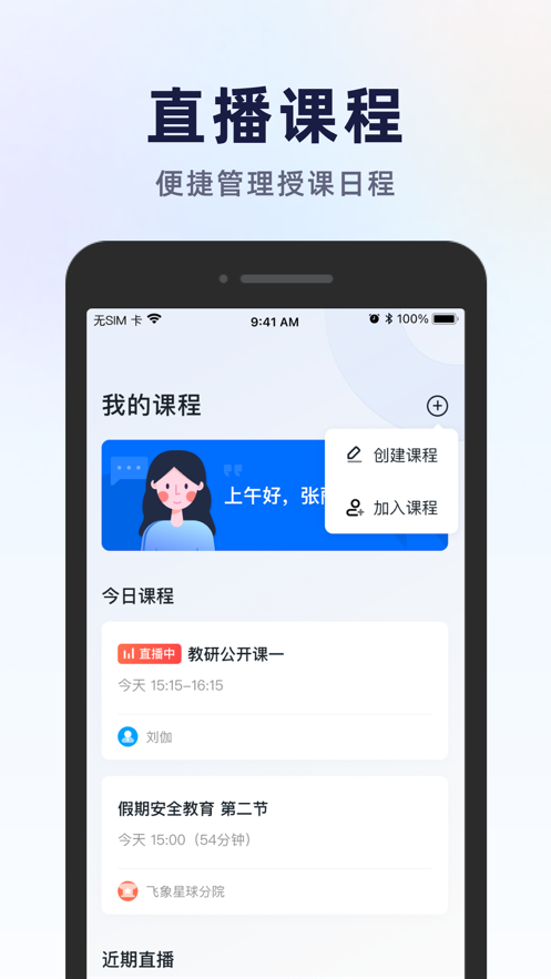 飞象星球app安卓版下载