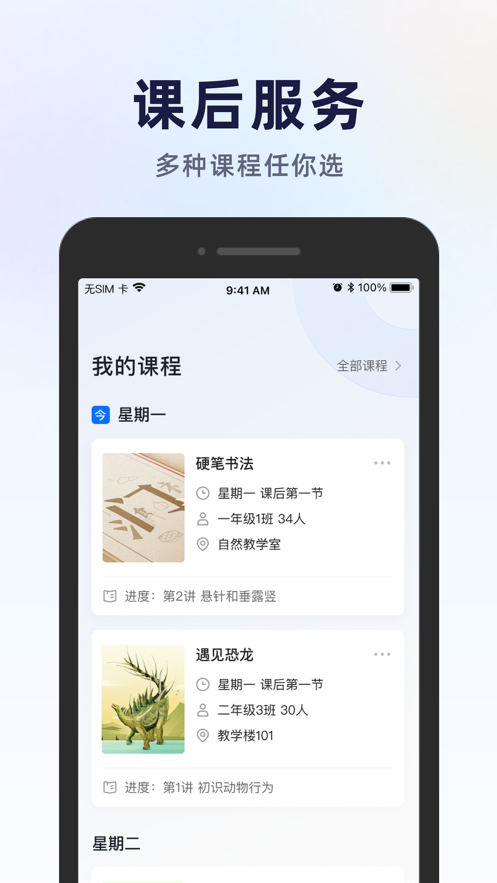 飞象星球app安卓版下载