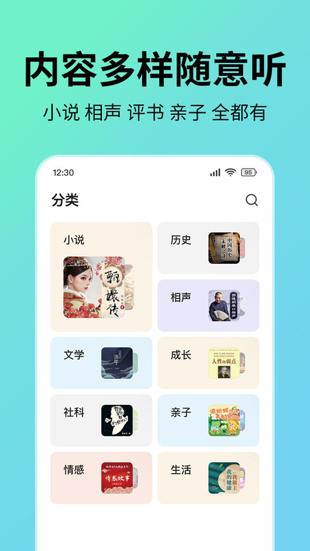 七猫听书下载mp3