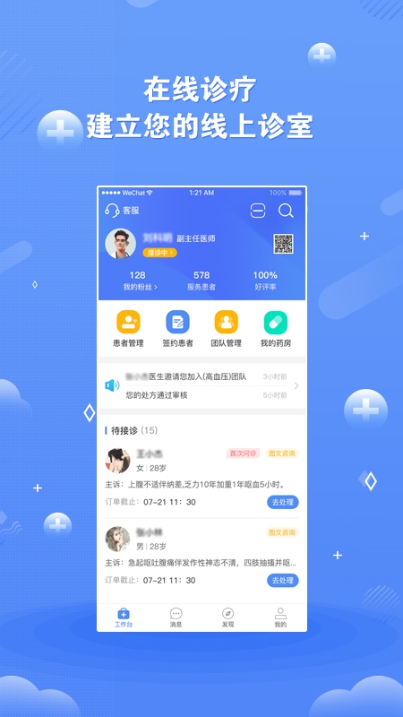 领医未来app下载