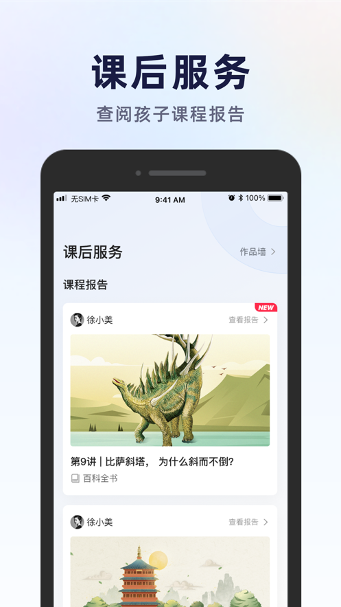 飞象星球app下载
