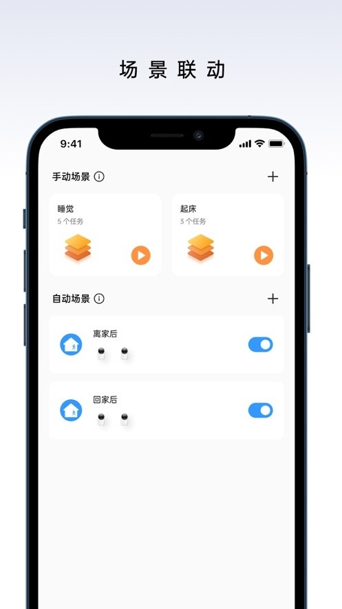 realmeLinkapp下载