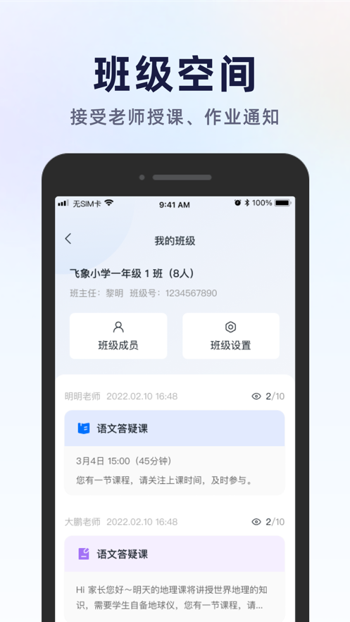 飞象星球app下载