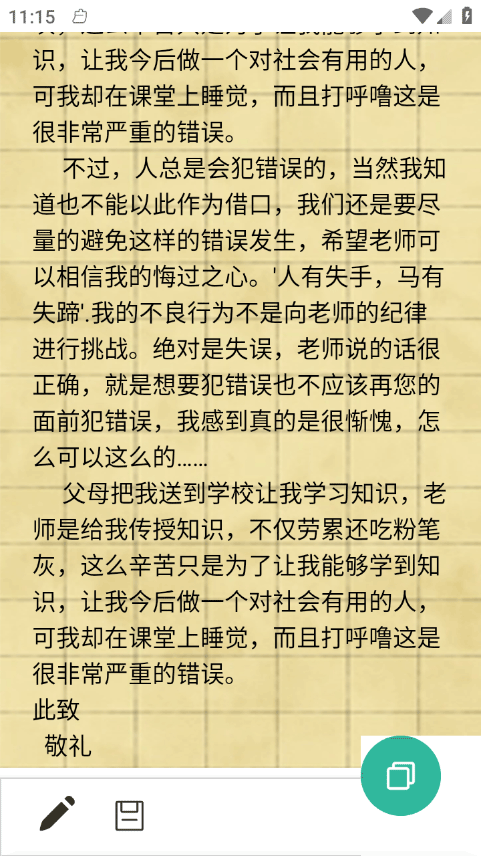 写锤子检讨书app2025最新版下载