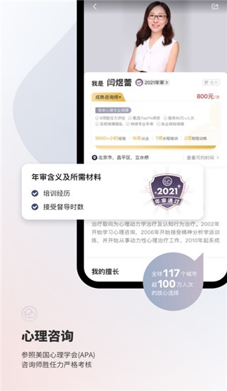 简单心理app官网下载
