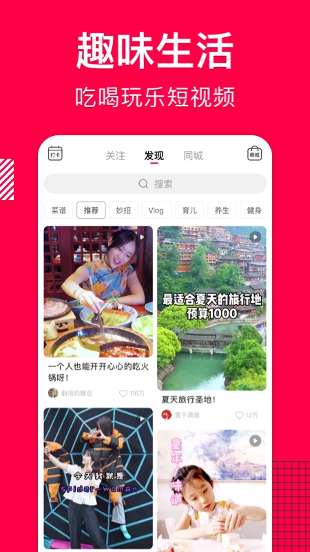 香哈菜谱app下载官网版