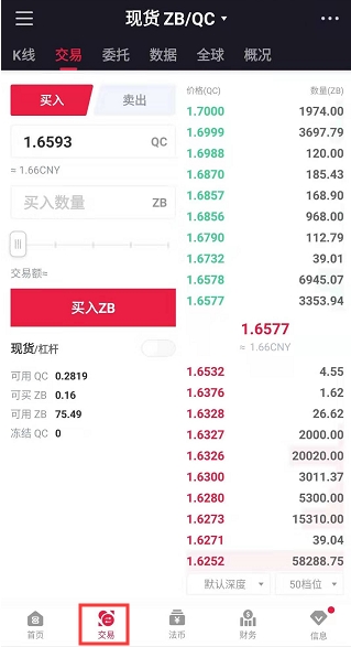 ZB交易所下载手机版