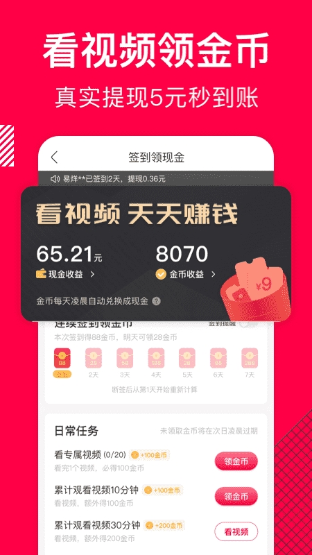 香哈菜谱app下载官网版