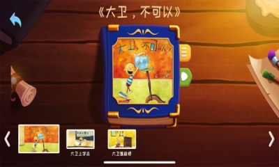 和宝贝阅读安卓版下载