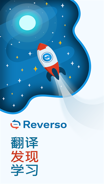 Reverso翻译器下载2025最新版