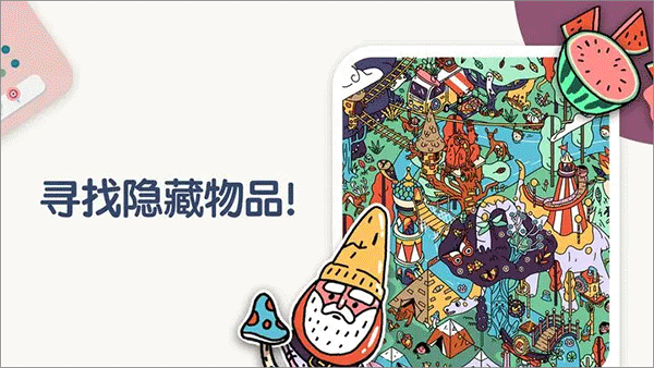 两点之间下载安卓app