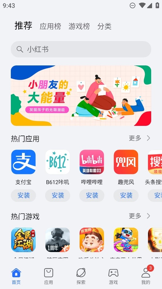 荣耀应用市场官方正版下载