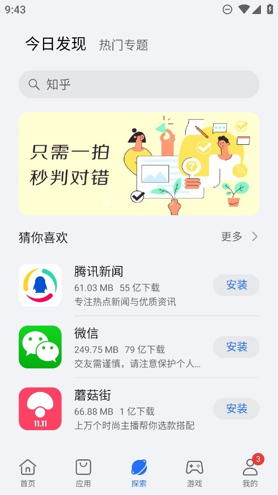 荣耀应用市场官方正版下载