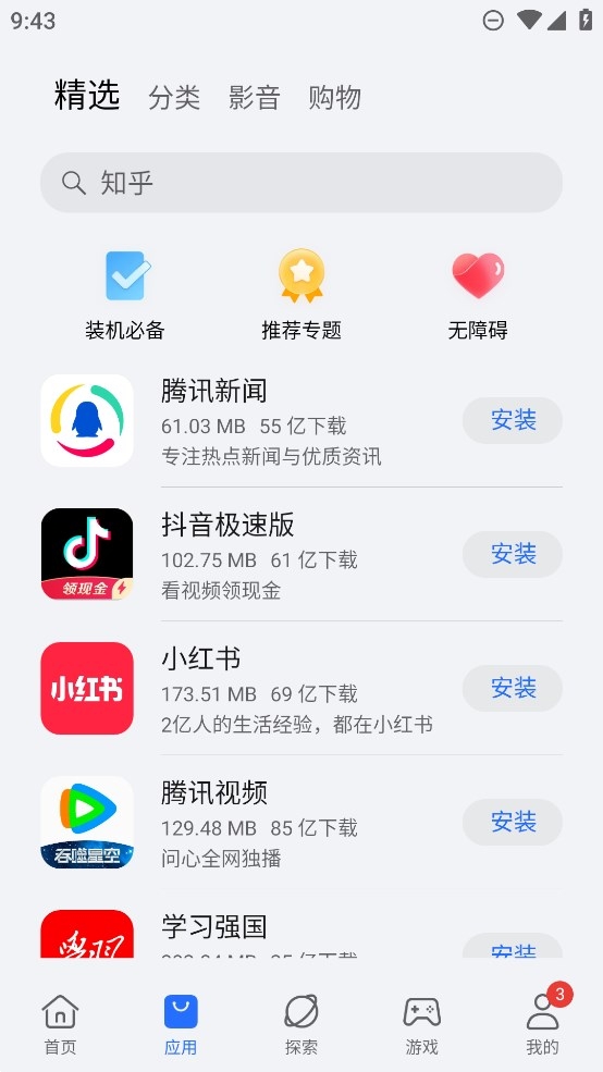 荣耀应用市场官方正版下载