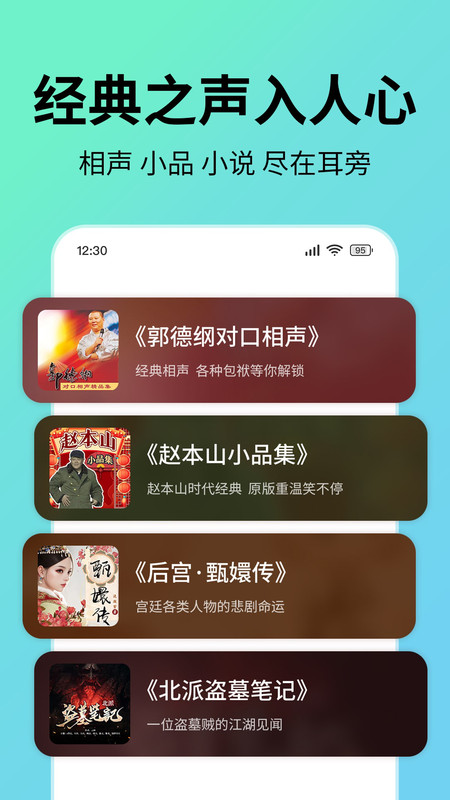 七猫听书下载mp3