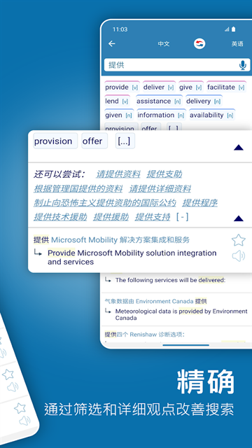 Reverso翻译器下载2025最新版