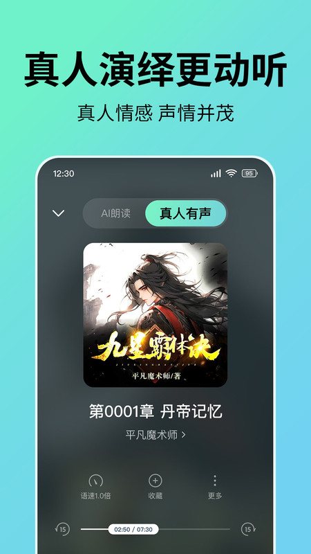 七猫听书下载mp3