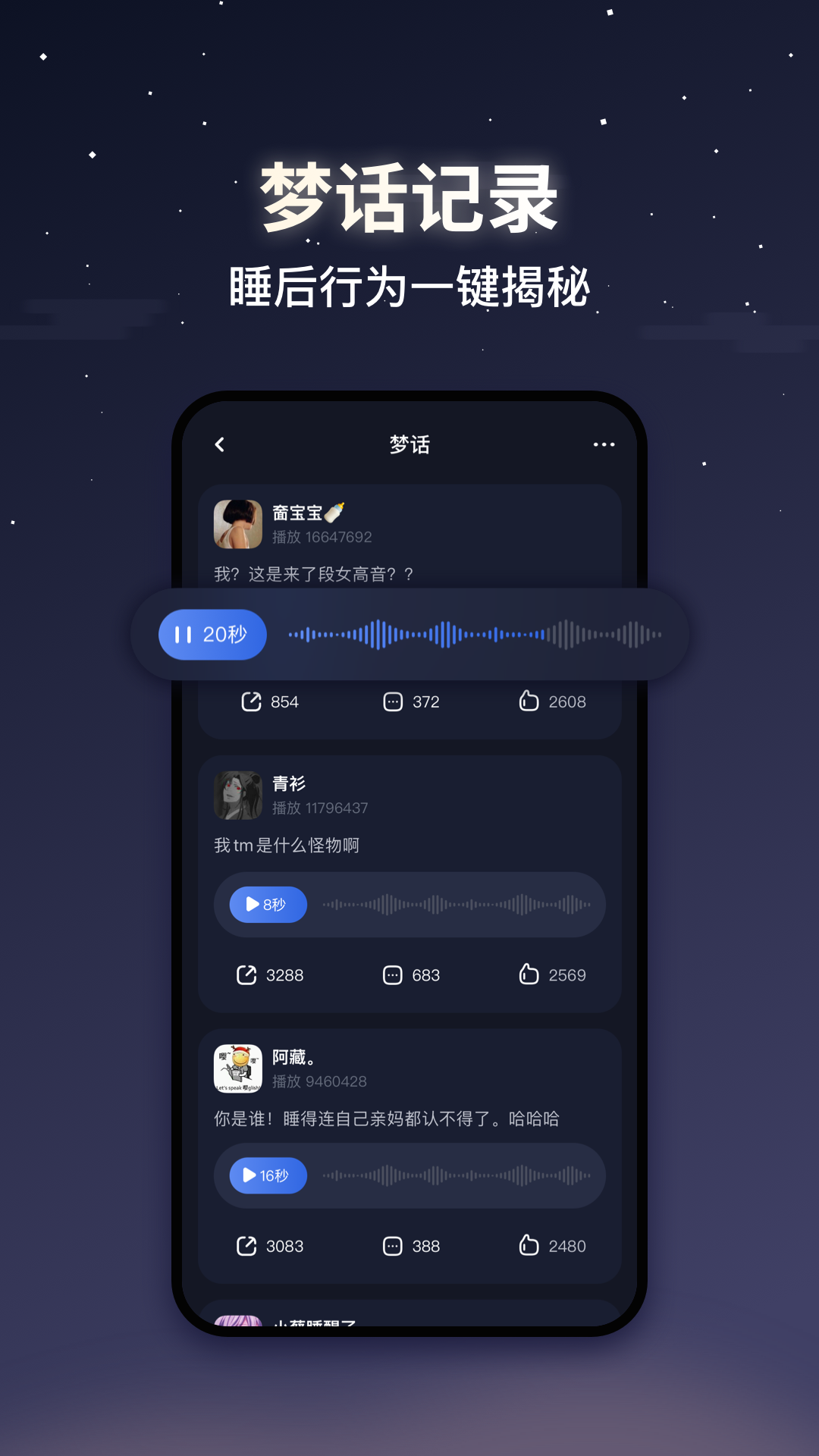 蜗牛睡眠app官方版下载安卓