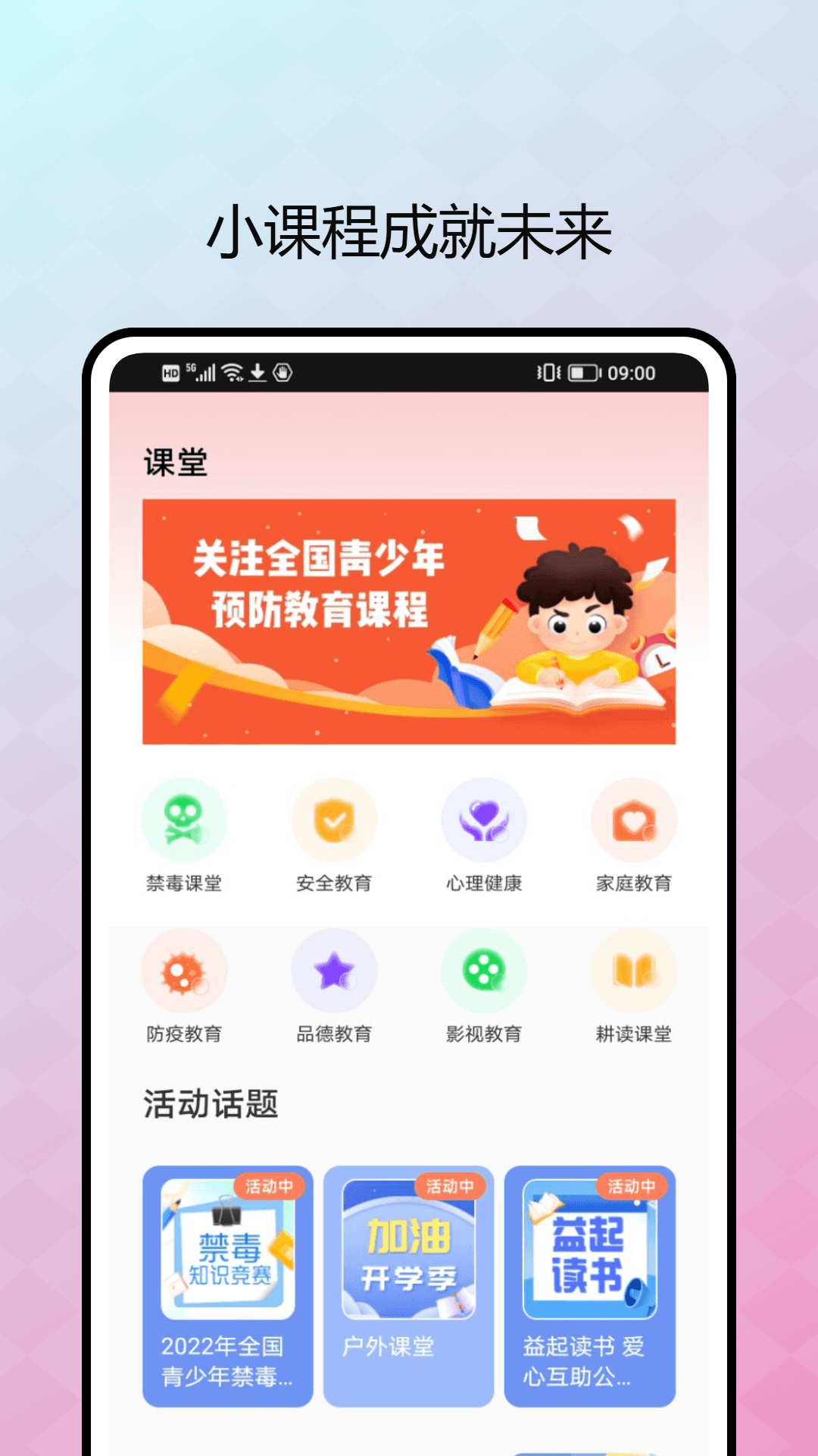 上课宝官网下载