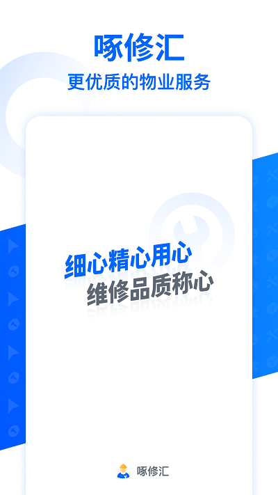 啄修汇app下载