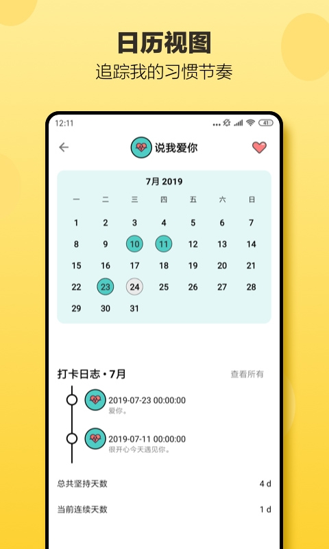 小日常官网版