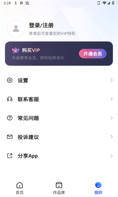 野葱音频专家官方版最新版