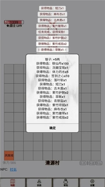 文字征战下载