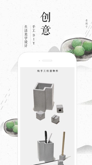 手艺app下载