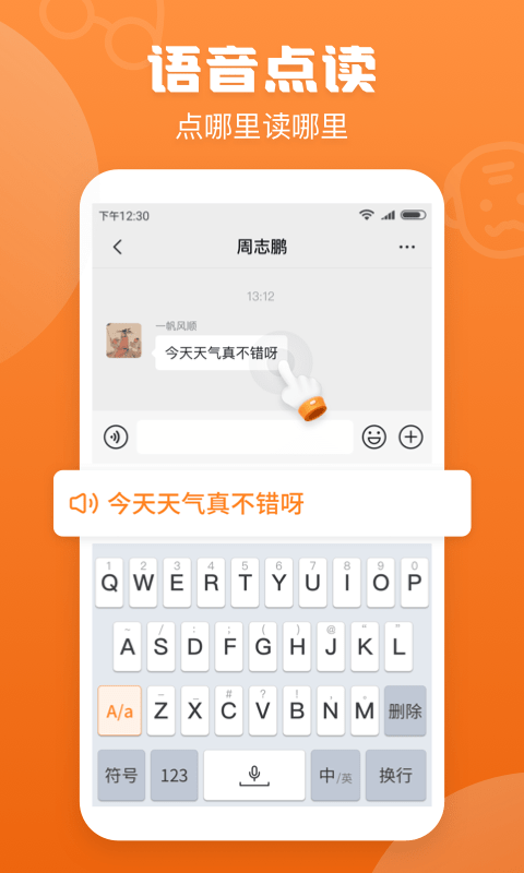 手写输入法免费下载安装