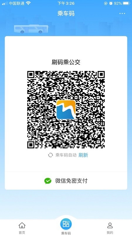 威海市民卡app下载最新版
